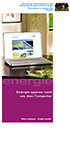 Titelseite Faltblatt Energie sparen rund um den Computer 